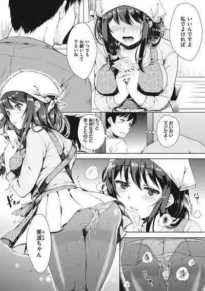 [Nanamiya Tsugumi] Onee-chan mo Watashi mo - Both My Sister and I are... [Digital]