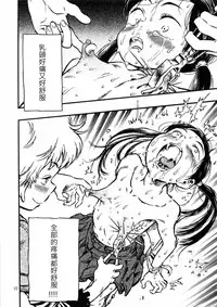 (C85) [Minori Kenkyuujo (Minori Kenshirou)] Geroko-chan to Chikubiko-chan [Chinese] [個人漢化]