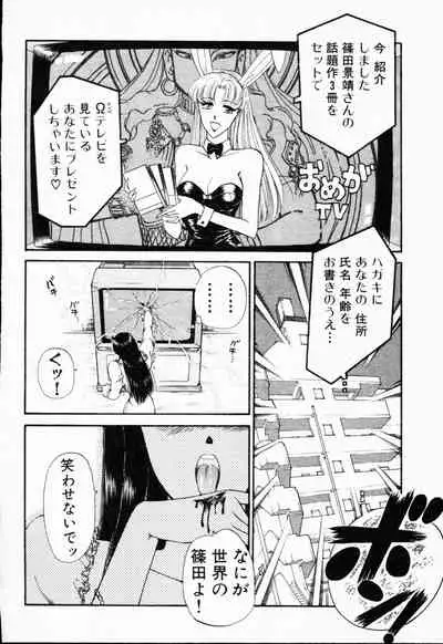 [Amamiya Jun]-Murasaki Tenshi wa Gokigen na Name Vol.1