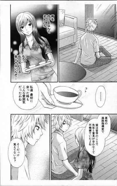 Abunai Fujun Isei Kouyuu 2