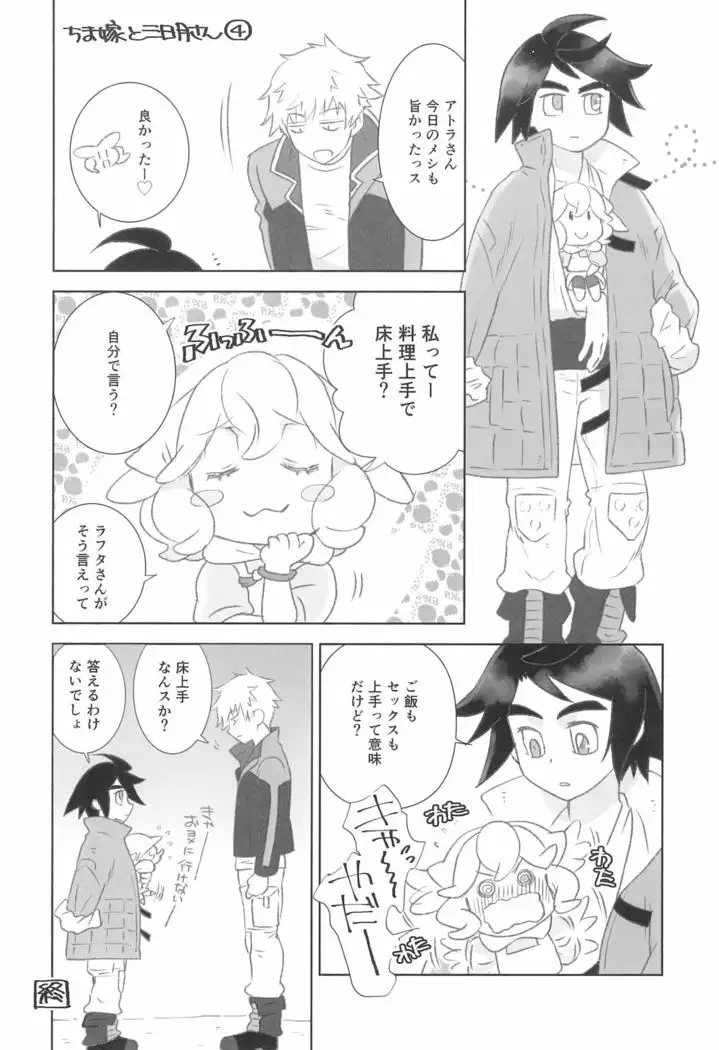 I've been following you