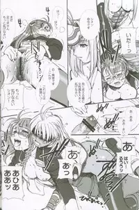 (C62) [Tex-Mex (Red Bear)] Xenosaga uber der macht, unter endlosung die (Xenosaga)