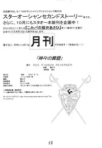 (C60) [RED RIBBON REVENGER (Various)] Elf's Ear Book 7 - Kamigami no Tasogare (Star Ocean 2)