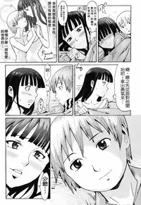 [Kuroiwa Menou] SPILT MILK [Chinese] [老唐漢化]