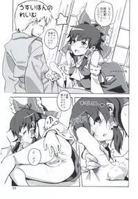 [Vitamin Gohan (Hasegawa Keita)] Matomete Tsugou ga Ii! (Touhou Project) [Digital]