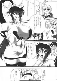 (Futaket 5) [Denjin (Sorano Umi, Katou, Misakura Nankotsu)] Zecchou! Kiwamarinai Desu! (Super Robot Wars OG Saga: Endless Frontier)