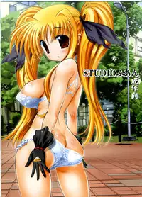 (SC36) [STUDIO HUAN (Raidon)] Fate-chan. Mahiru no Rojou Choukyou Hen (Mahou Shoujo Lyrical Nanoha)