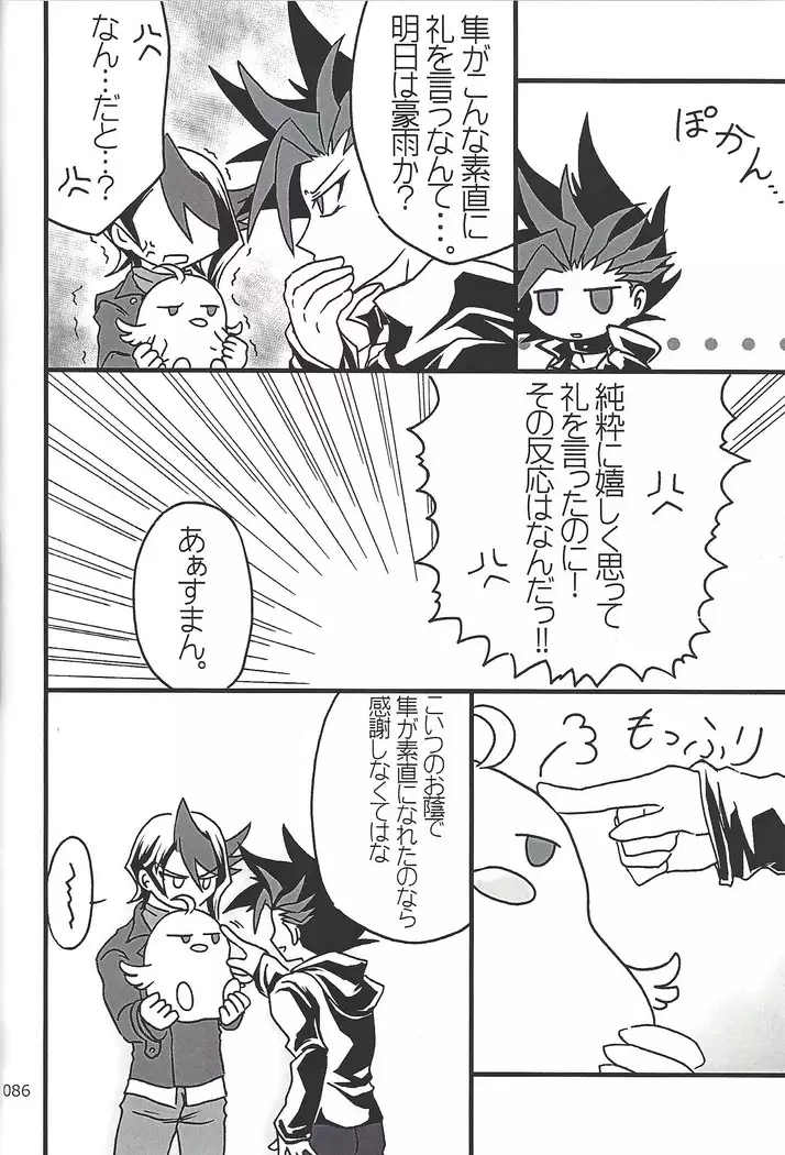 Danshi hanran gunbyō no nichijō REMIX