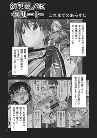 (C80) [Yudokuya (Tomokichi)] Gensoukyou no Ou ~Sanae Ryoujoku Hen 3~ (Touhou Project)