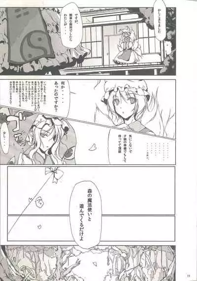 Touhou Shoujo Publication Number II