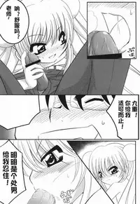 (C72) [Surume no Oka (Yukino Koreyuki)] Rin Daisakusen! (Kodomo no Jikan) [Chinese] [澄音个人汉化]