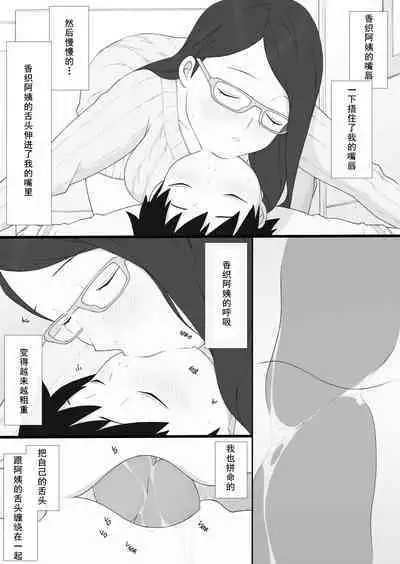 [Ponpharse] Ponpharse - The Non-Fiction [Chinese] [cqxl自己汉化]