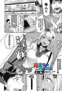 [Meganei] Nurunuru Deriheru (COMIC Shingeki 2017-04) [Chinese] [闪灵二人组汉化] [Digital]