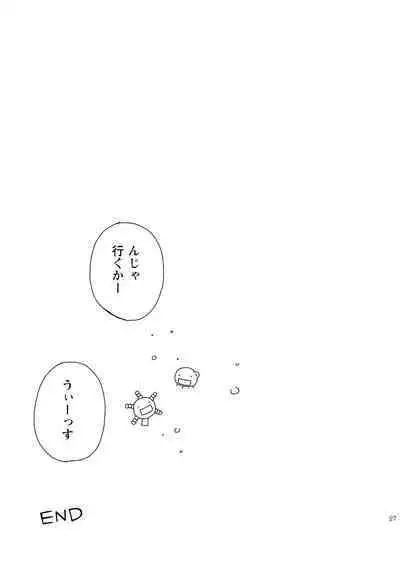 Kin ni Koishite - Sairoku R18