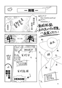 [VENOM (Mori Marimo)] Zoukan Seinen Sakura-san (Gekkan Shoujo Nozaki-kun) [Chinese] [CE家族社] [Digital]