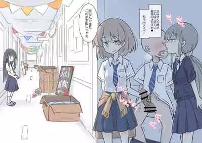 [Kawasu Shuppan] Onaji Han datta Joshi to Kakurete Hamemakuri Bunkasai