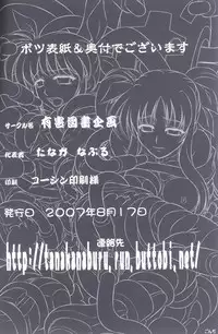 (C72) [Yuugai Tosho Kikaku (Tanaka Naburu)] Nanofei Aigake Donburi Shirudaku (Mahou Shoujo Lyrical Nanoha StrikerS)