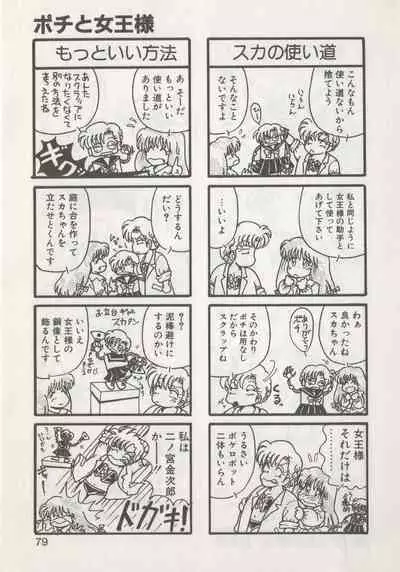 [Hide-san] Hide-san no Yakata R