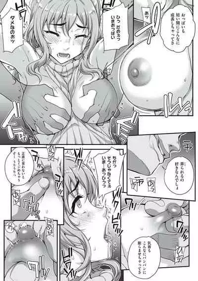 Kareshi ni Naisho de...