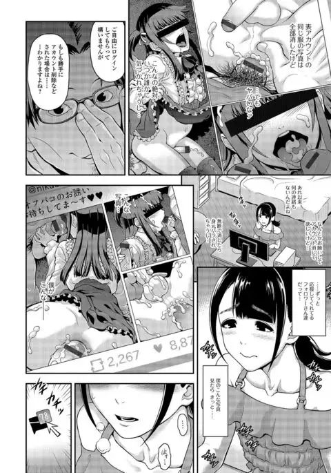 Gekkan Web Otoko no Ko-llection! S Vol. 03