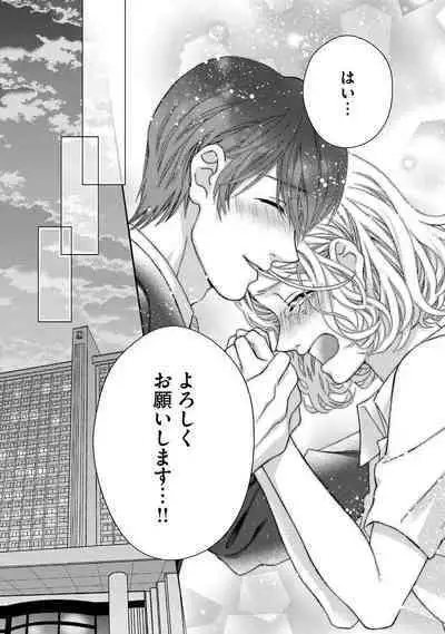 Nottori Renai Koigataki no Karada de Kanjimakucchau no wa Tsumi desu ka? Ge