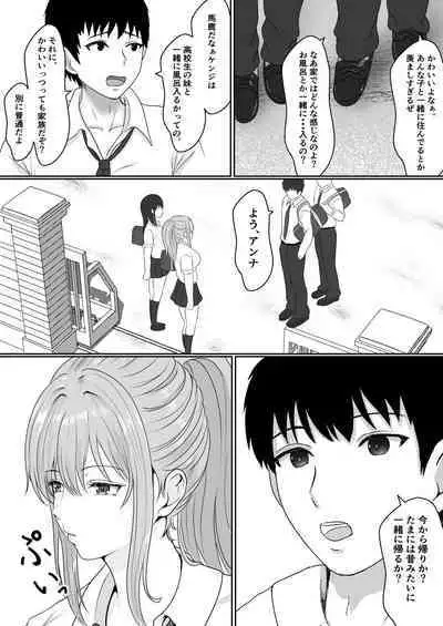 Gimai ga Suiminyaku Nomaseyou to Shite Kurun desu kedo...