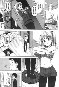 [Ohtomo Takuji] Katekano | 家教女友♡ 限定版 [Chinese]