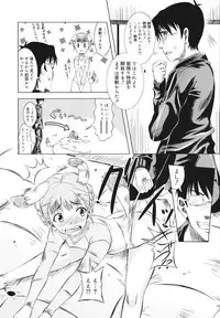 [Sabanoniwatori] MACKEREL☆CHICKEN