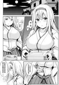 [satomachine. (Satou Samu)] Shoukaku Mama ni Omakase (Kantai Collection -KanColle-) [Chinese] [无毒汉化组] [2017-01-20]