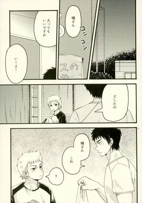 Je t'aime a croquer.