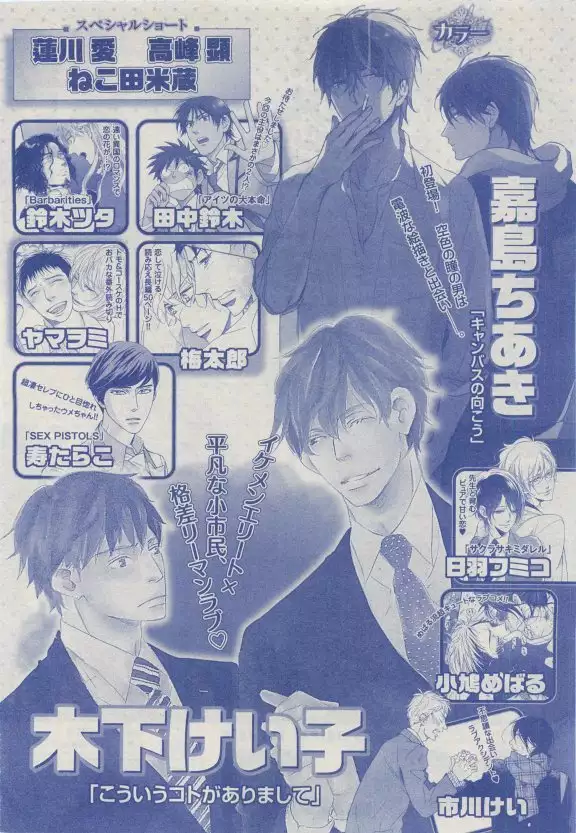 JUNK!BOY 2015 はるやすみ