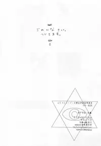 (C73) [Negi-don (Roro)] Joshu Keiyaku -Zenpen- (Muhyo to Rouji no Mahouritsu Soudan Jimusho)