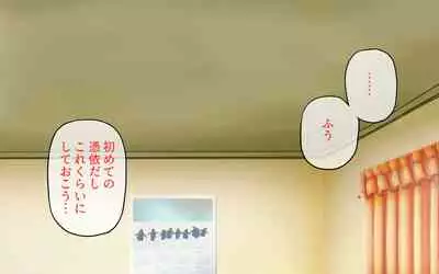 Possession App + Textless