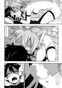 (C90) [Angyadow (Shikei)] Case closed. (Sword Art Online) [English] [葛の寺]