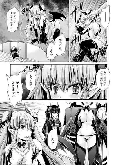 Ore to Kanojo to Owaru Sekai - World's end LoveStory 2