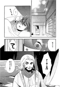 [Kanoko (Foret Noir)] - Library De Koi o Shite (Inazuma Eleven GO Chrono Stone)