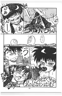 (C44) [N.A.U.S. (Various)] Moon Child (Bishoujo Senshi Sailor Moon, Ranma 1/2)