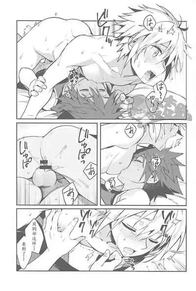 [esto (Ninomotoko)] ALL YOU NEED IS OPPAI (Kingdom Hearts) [Chinese] [太太汉化组]