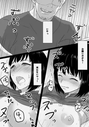 Seijitsu Hitozuma ga Kyokon no Charao ni Netorare Ochi Suru Ikisatsu