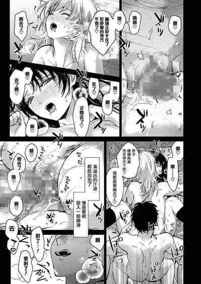 [Mizuyuki] Onee-chan-tachi to Issho ni Zenpen (COMIC HOTMILK 2023-09) [Chinese] [无毒汉化组] [Digital]