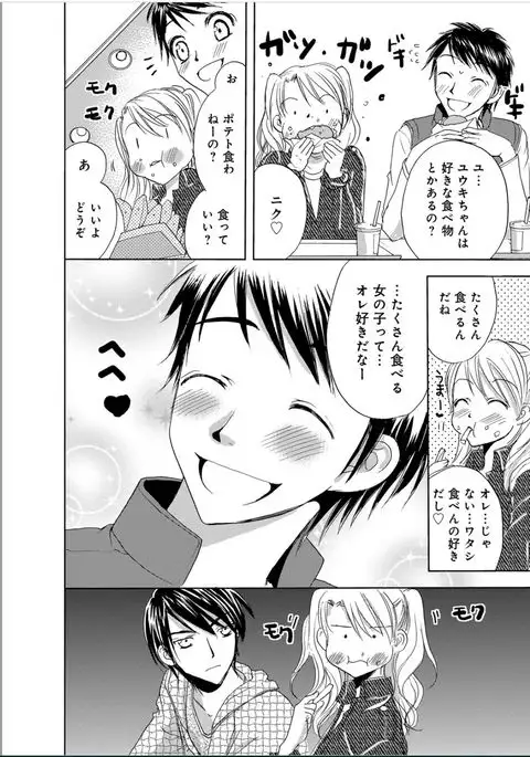 Sonna ni Ookii no Irenaide ★ Onna no Karada ni Natta Ore Vol. 1