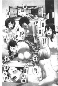 [Agata] Mama × Pako [Kanzenban] | 媽媽X啪滋 [完全版] [Chinese]