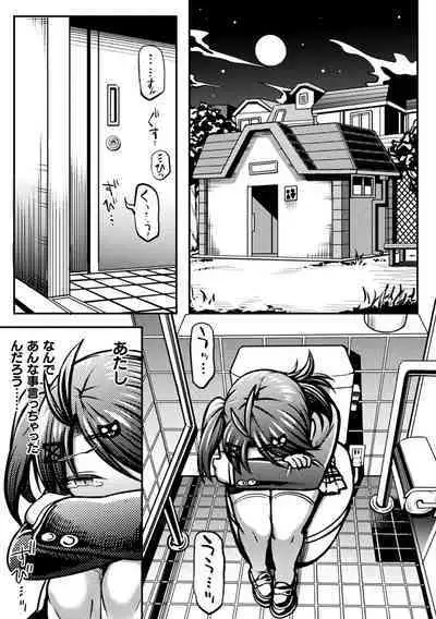 Mesugaki Wakarase Game! Ch. 2