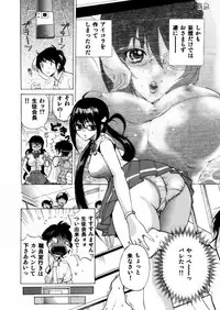 (C82) [Studio Wallaby S (Shiro Hatori)] Fudan wa Cool na Seitokaichou ga Ore no Mae de Dake H ni Natte Kureru You ni Choukyou suru