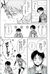 (C89) [Sonic (PANA)] Jinrui Saikyou VS Risei Soushuuhen (Shingeki no Kyojin)