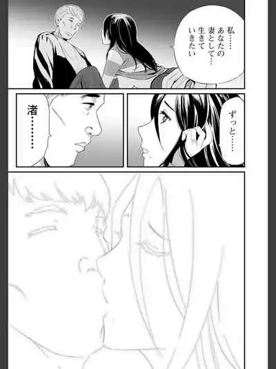 [Yamada Tahichi ] Hitozuma Tsūhan - Urareta Onna - 【 FANZA Tokubetsuban 】