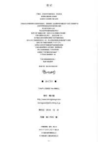 (C91) [Kamogawaya (Kamogawa Tanuki)] GuP is good! ver.MIKA (Girls und Panzer) [Chinese] [无毒汉化组]