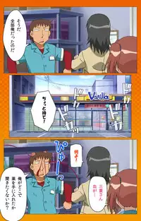 [Digital Works] [Full Color Seijin Han] Toumei Ningen R (Returns) VOL.2 Complete Ban [Digital]