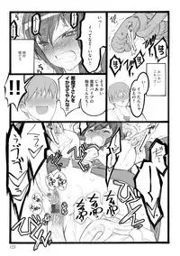 [Keuma] ERO Figure Ge [Digital]