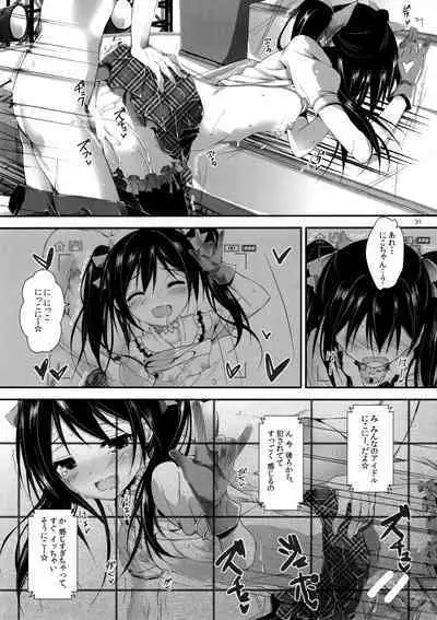 Elo Live! collection I